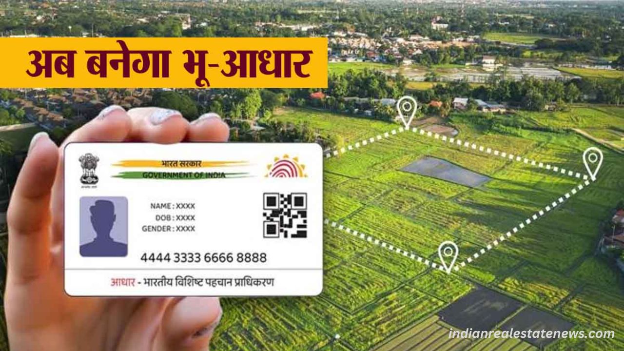 Bhu Aadhar